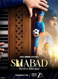 Image Shabad – Reet aur Riwaaz (HD)