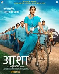 Image Asha (HD) (Marathi)