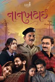 Image Naankhatai (HD)