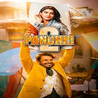 Image Panchhi 2 (HD)