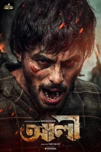 Image Ali (HD) (Bengali)