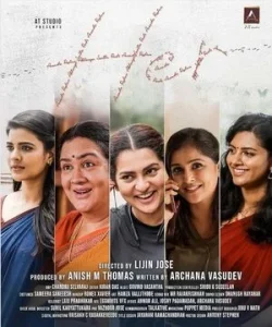 Image Her (HD) (Tamil)