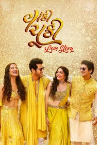 Image Vaanki Chuki Love Story (High Quality) (Gujarati)