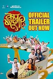 Image Cup Bashi (HD) (Marathi)