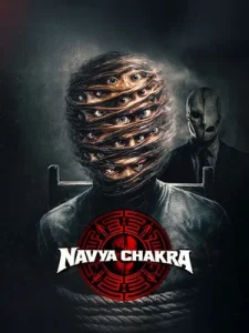 Image Navya Chakra (Low Quality)