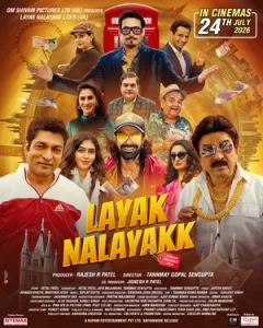 Image Layak Nalayakk (Low Quality) (Gujarati)