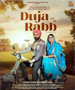 Image Duja Rabb (HD)